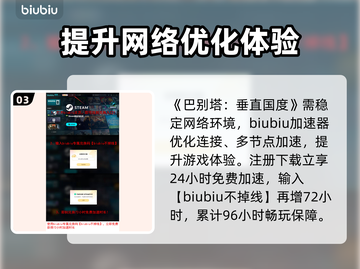 巴别塔垂直国度上线日期🔥游戏迷必看！🎉截图4