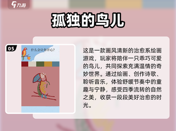 2025儿童单机游戏TOP榜🎮超好玩推荐！截图6