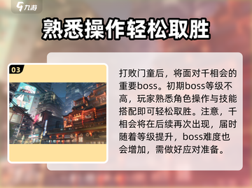 归龙潮千相会🔥超全玩法攻略来了！快来玩转游戏➡截图4