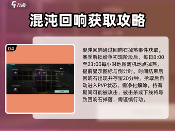 《七日世界》领地净化玩法大揭秘🔥快来看看怎么玩！截图5