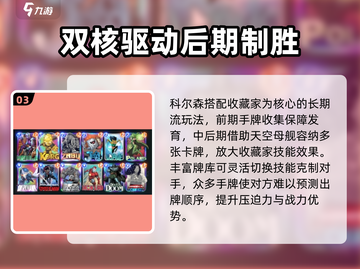 漫威终极逆转：希尔卡牌属性大曝光💥🔥截图4