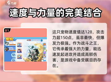 洛克王国世界🔥砾尊狂狮超强玩法揭秘🎉截图2