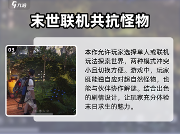 七日世界🔥超好玩！新手必看玩法大全🎉截图4
