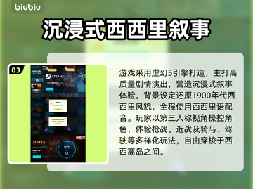 🔥《四海兄弟：故乡》竟不是开放世界？🤯截图4