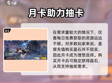 💥钢岚月卡超值福利！🎮氪金党必看！截图4