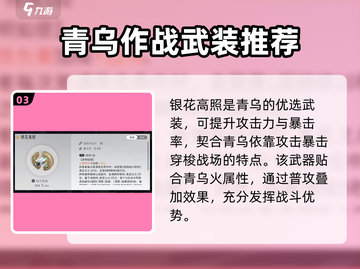 原神：望月青乌月灵最佳武器推荐！🔥💥截图4