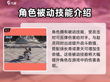 仙剑世界🔥李逍遥最强攻略玩法分享！截图4