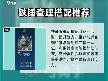 世界启元🔥铁锤查理：最强英雄养成秘籍！🎮截图5
