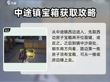 《七日世界》中途镇聚落探索全攻略🔥截图3
