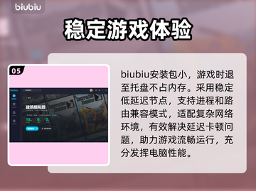 建筑模拟器卡顿🔥用这加速器流畅玩截图6