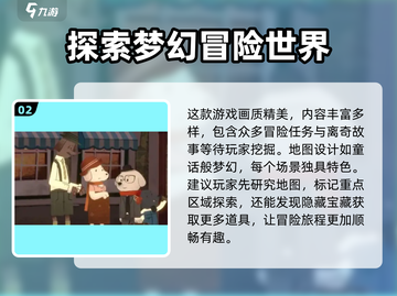 落日山丘💥免费玩？💰真相让人震惊！🔥截图3