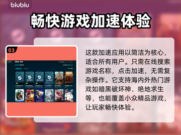 电脑进游戏就闪退？不闪退加速器来了！💥🔥截图4