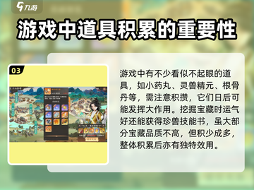 天龙八部2🔥藏宝图寻宝超全解析💎截图4
