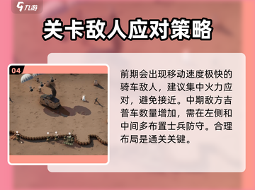 诺森德塔防🔥新人必看！快速上手秘籍🎉截图5
