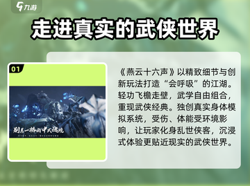 燕云十六声🔥超好玩！游戏体验爆赞💥截图2