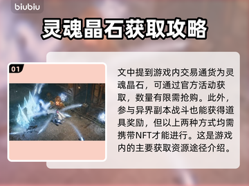 暗黑炽天使🔥新手必看！极速上手教学✨截图2