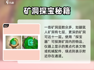 《沙石镇时光矿洞逃脱秘籍！💎》截图3