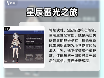 崩坏3第二部角色只有3个？🔥真相让人震惊！截图2