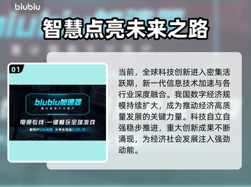 💥PUBG闪退有救了！加速器下载大公开！✨截图2