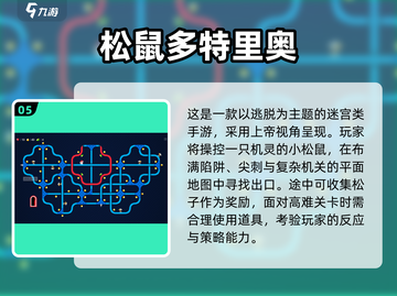 🔥2025超萌松鼠手游推荐！🎮截图6