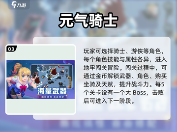 🔥2024必玩！TOP5肉鸽冒险手游推荐🎮截图4