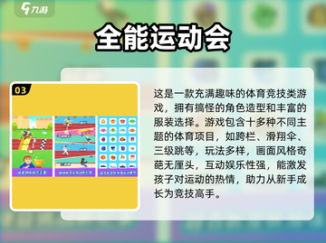 🔥2025幼儿园小班体育游戏大公开！💥截图4