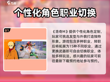洛奇M🔥超全玩法攻略，新手必看！🎉截图2