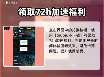 双影奇境卡顿？这款⚡加速器让你流畅玩耍！截图5