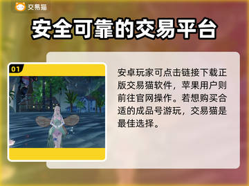 妄想山海账号交易🔥安全平台推荐✨截图2