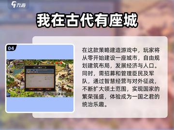 皇帝游戏合集🔥好玩到停不下来！游戏技巧大公开🎮截图5