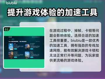 免费游戏加速器推荐，玩转全球游戏⚡不卡顿！截图3
