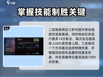 决胜巅峰！巴蒙技能超全解析🔥🎮截图3