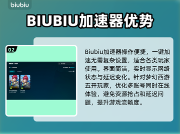 🎮梦幻西游加速器大揭秘！秒杀卡顿🔥截图3