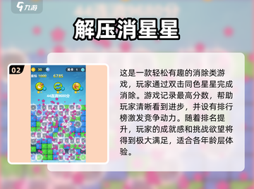 2024最受欢迎的单机手游🔥无网络也能玩！截图3