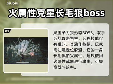 黑神话悟空💥试玩Boss大揭秘！🔥截图10