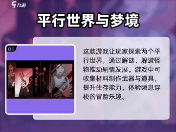 2025最受欢迎惊悚游戏🔥排行榜💎截图2