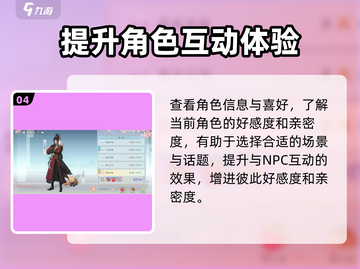 浮生忆玲珑❤心中难测？这份攻略助你轻松通关！截图5