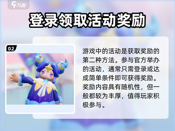 元梦之星🔥二十级任务大揭秘！游戏党必看🎉截图3