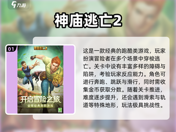 🔥13年爆火手游TOP榜！🎮经典回忆杀来袭💥截图2