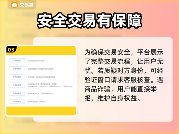 迷你世界账号交易平台🔥万人号交易秘籍✨截图4