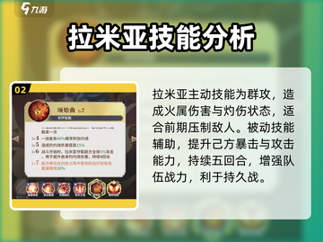 永夜降临🔥复苏拉米亚角色全解析✨截图3