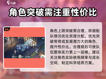白荆回廊-resources爆满！💎资源获取&分配一网打尽🔥截图5