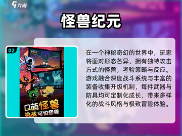 🔥2025纪元神作推荐，必玩🎮截图3