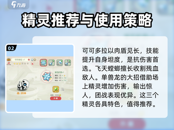 口袋觉醒🔥十大必练精灵🔥助你称霸游戏❗截图3