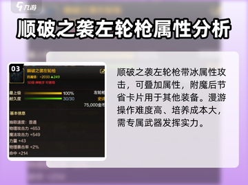 地下城与勇士手游🔥漫游枪手装备推荐✨截图4
