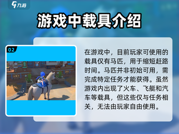 《沙石镇时光》载具摩托来了！🔥骑上它驰骋沙漠吧✨截图3