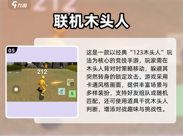 🔥2025双人小游戏TOP榜💥情侣闺蜜必玩🎮截图6