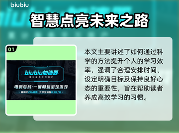 💥PUBG闪退有救了！加速器下载大公开🔥截图2