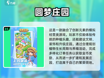2025超🔥种菜种花游戏合集💚玩到停不下来！截图6