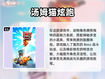 🔥2025汤姆猫跑酷必玩下载💥小游戏党不容错过！截图4
